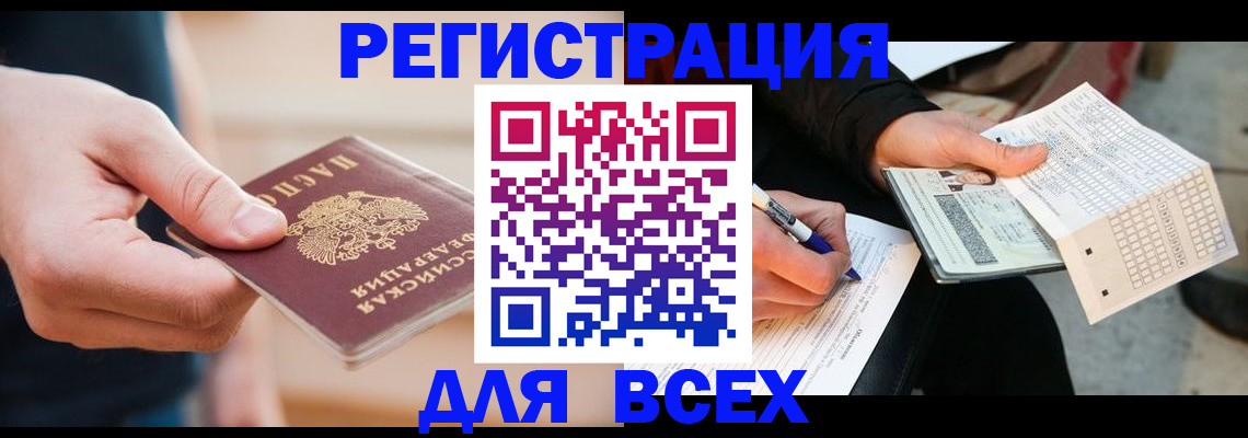 прописка для кредита в Советске